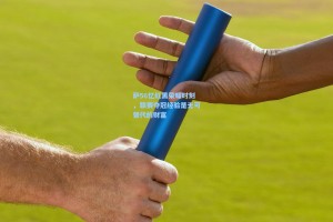 萨56忆红黑荣耀时刻，联赛夺冠经验是无可替代的财富