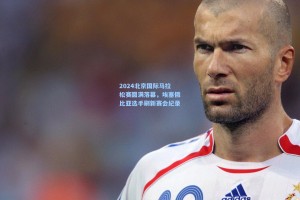 2024北京国际马拉松赛圆满落幕，埃塞俄比亚选手刷新赛会纪录