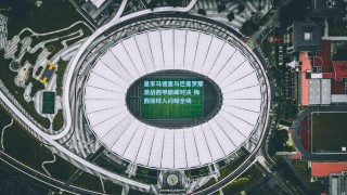 皇家马德里与巴塞罗那激战西甲巅峰对决 梅西接班人闪耀全场