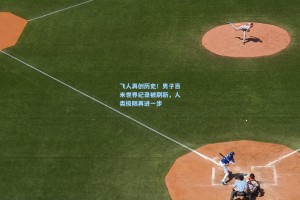 飞人再创历史！男子百米世界纪录被刷新，人类极限再进一步