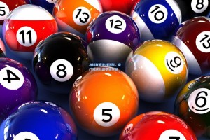 冰球联赛激战正酣，豪门对决引爆冬季热潮