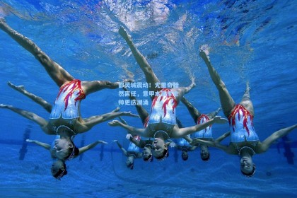 都灵城震动！尤里奇黯然离任，意甲本赛季主帅更迭潮涌