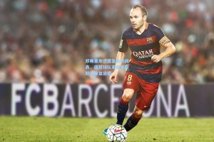 邓弗里斯透露复出时间表，盛赞球队家庭氛围助力康复进程