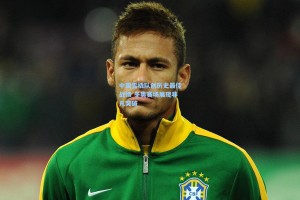 中国雪橇队创历史最佳战绩 冬奥赛场展现非凡突破