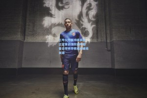 三号位短板持续困扰 辽篮客战强敌迎考验 昔日悍将李根或成破局关键