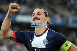 体育科技赋能未来，智能训练与数据分析引领运动新浪潮