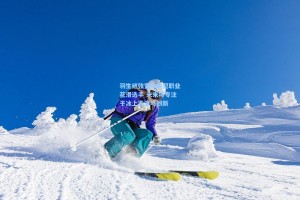 羽生结弦宣布转型职业花滑选手 未来将专注于冰上表演与创新