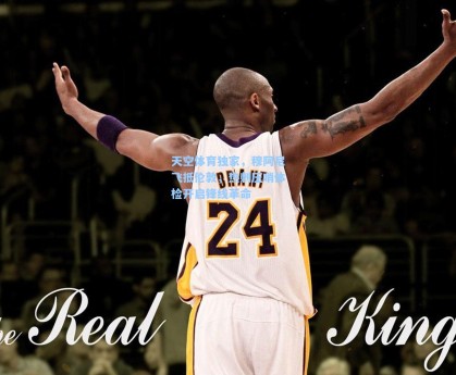 天空体育独家，穆阿尼飞抵伦敦，热刺压哨体检开启锋线革命