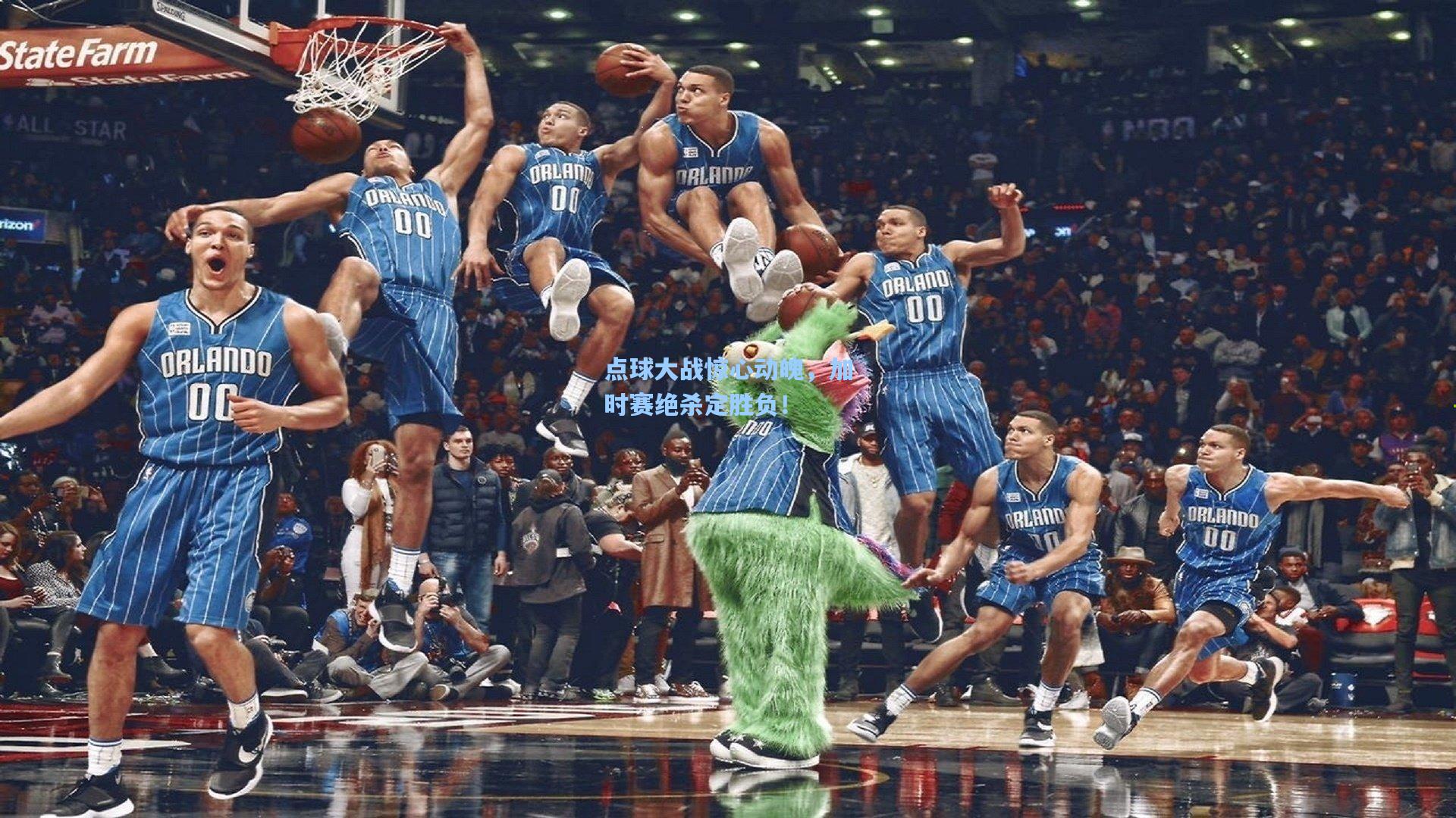点球大战惊心动魄，加时赛绝杀定胜负！